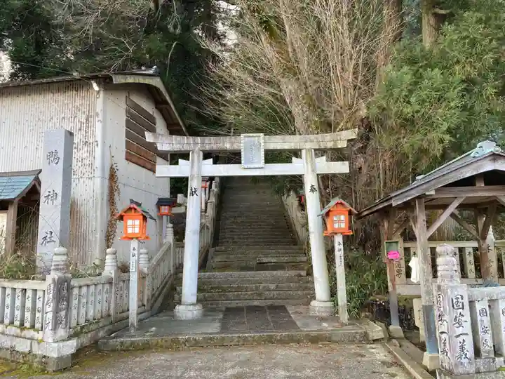 鴨神社(徳島県)