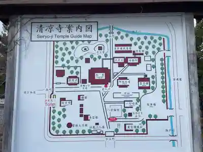 清凉寺(京都府)