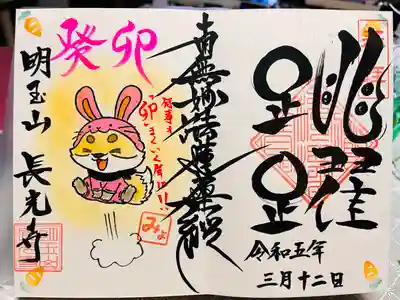 長光寺(長野県)