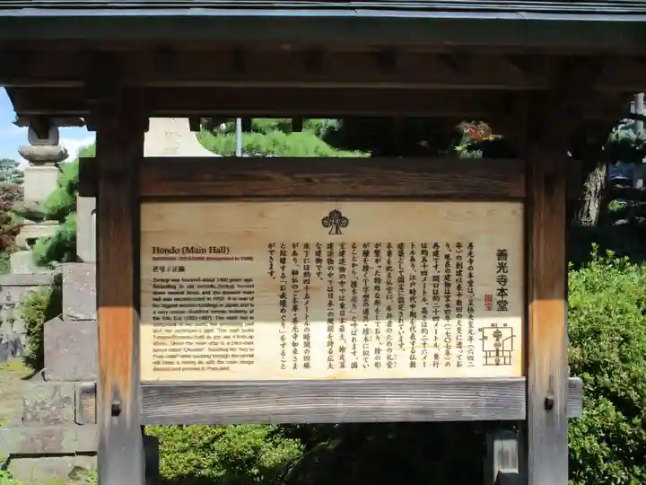 善光寺(長野県)