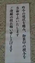 西久保八幡神社の建物その他