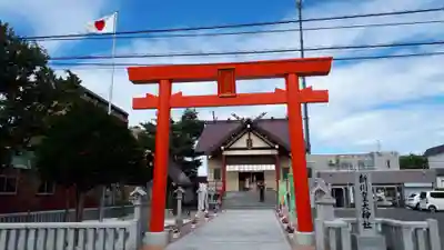 新川皇大神社の鳥居