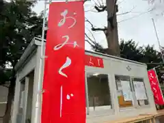 札幌諏訪神社のおみくじ