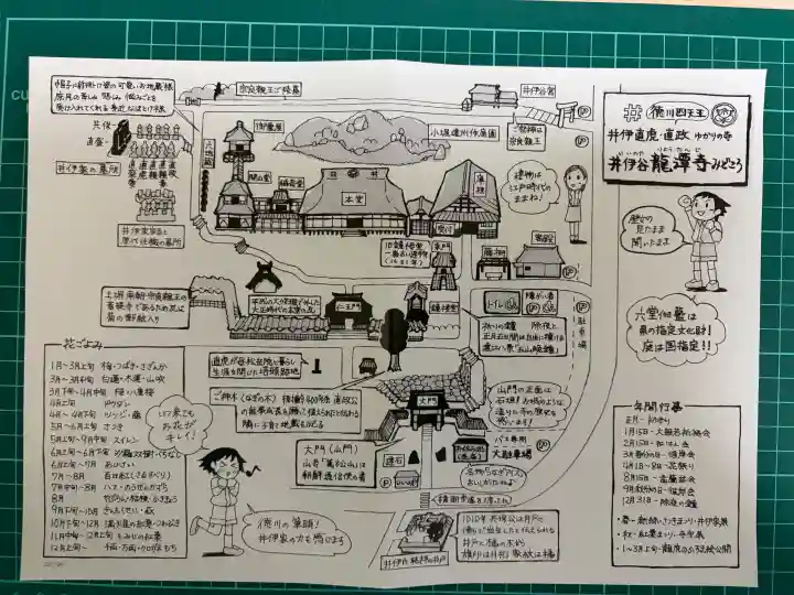 龍潭寺の{uncategorized: "未分類", other: "その他", undefined: "問題あり", building: "その他建物", grave: "お墓", sacred_gate: "鳥居", guardian: "狛犬", statue: "像", buddha: "仏像", history: "歴史", nature: "自然", garden: "庭園", animal: "動物", pagoda: "塔", temizu: "手水舎", mountain_gate: "山門・神門", sanctuary: "本殿・本堂", subordinate: "末社・摂社", art: "芸術", scenery: "景色", jizo: "地蔵", ema: "絵馬", goshuin: "御朱印", omikuji: "おみくじ", items: "授与品その他", amulet: "お守り", goshuincho: "御朱印帳", eats: "食事", festival: "お祭り", votive_dance: "神楽", shichigosan: "七五三参", wedding: "結婚式", experience: "体験その他", initially: "初詣", around: "周辺", anti_infection: "感染症対策"}