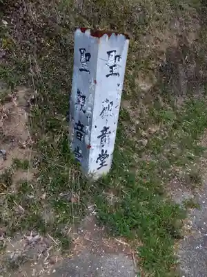 普光寺(埼玉県)