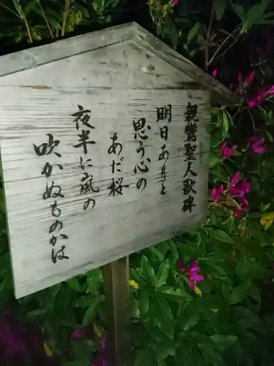 青蓮院門跡のその他建物