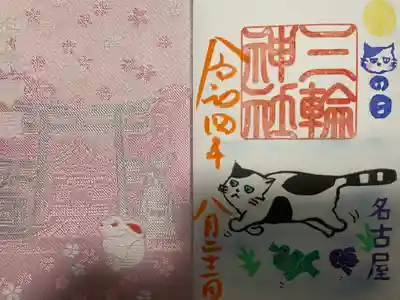 三輪神社の授与品その他