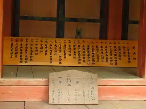 伊古奈比咩命神社のその他建物