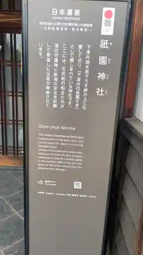 祇園神社(岡山県)