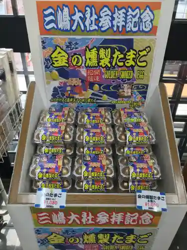 三嶋大社の授与品その他