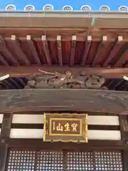 常楽寺の芸術