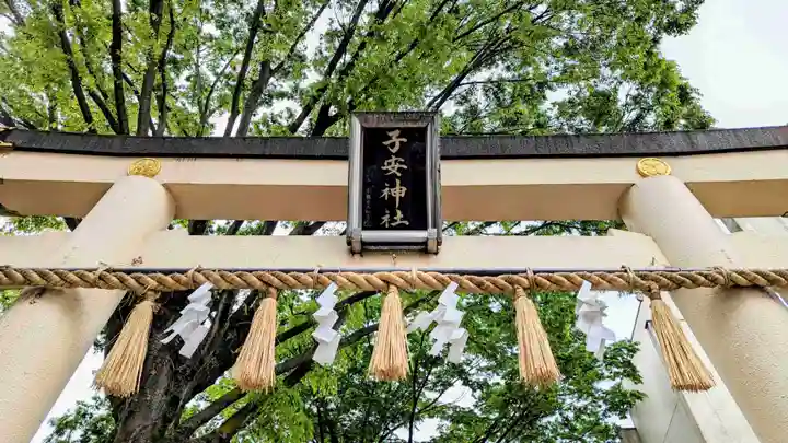 子安神社のその他建物