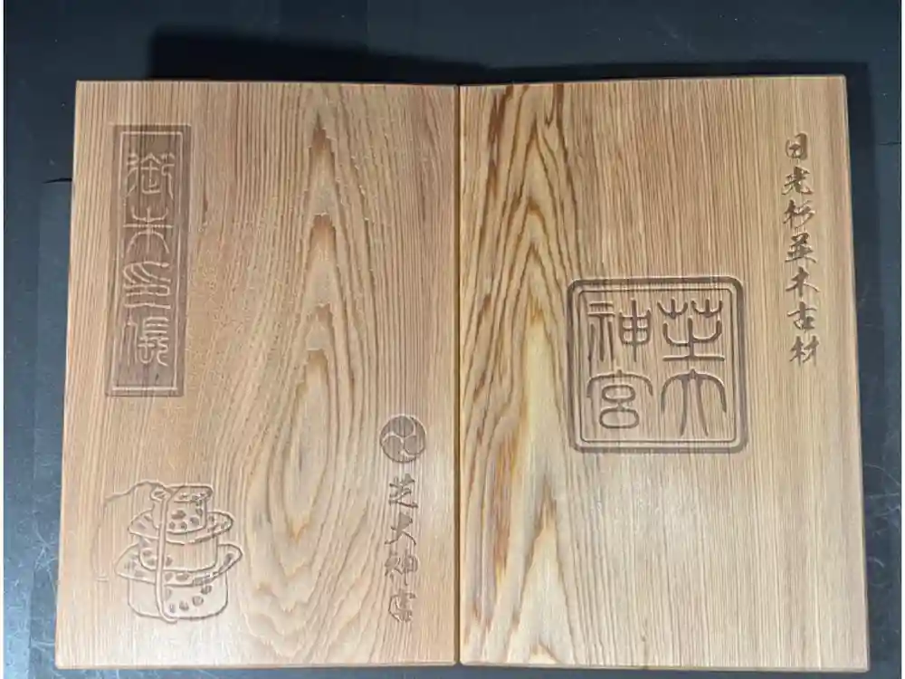 芝大神宮の御朱印帳