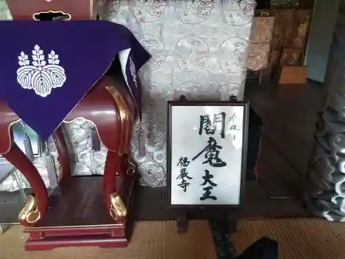 福厳寺(大分県)