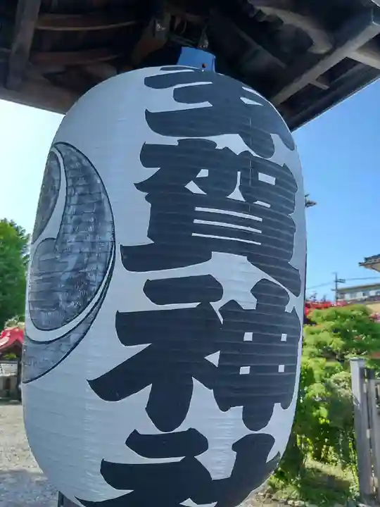 多賀神社(東京都)