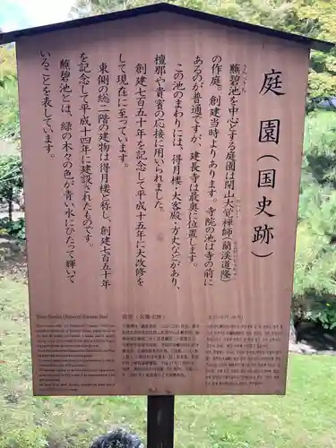 建長寺(神奈川県)