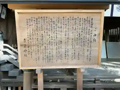 手長神社(長野県)