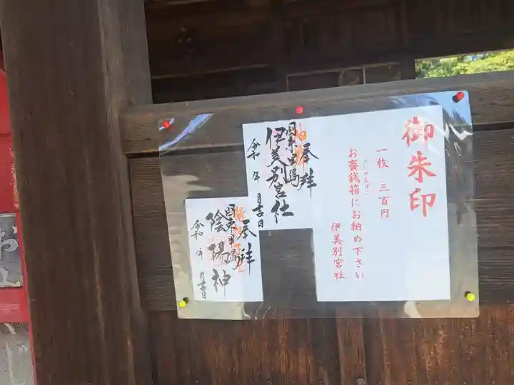 伊美別宮社(大分県)