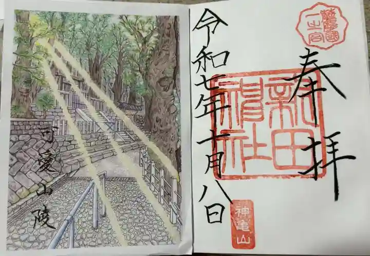 新田神社(鹿児島県)