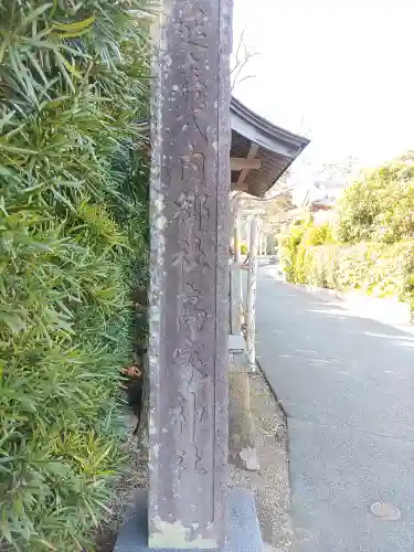 高家神社のその他建物