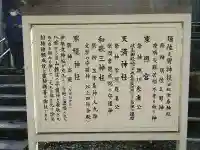 黒龍社(伊奈波神社境内社)の歴史