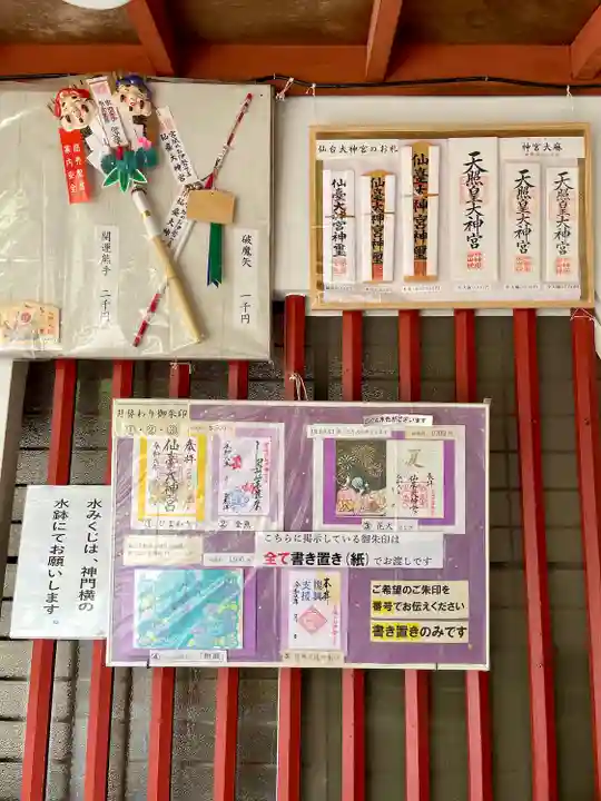 仙台大神宮の本殿・本堂