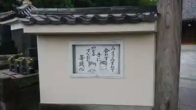 無量寺のその他建物