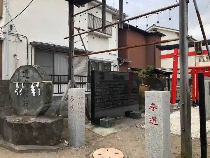 道念稲荷神社のその他建物