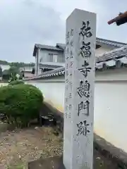 祐福寺(愛知県)