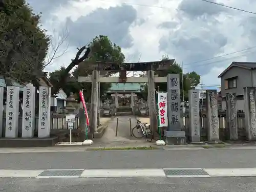 松島神社(徳島県)