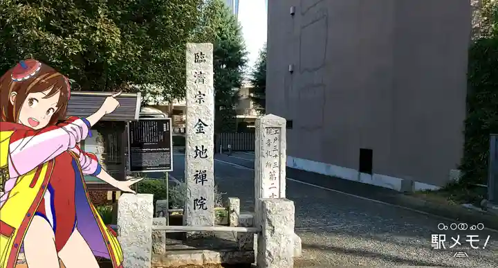 金地院のその他建物