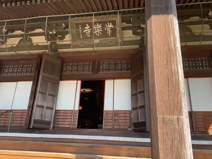 常楽寺の本殿・本堂