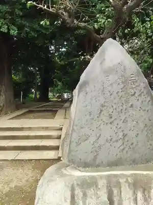 三芳野神社のその他建物