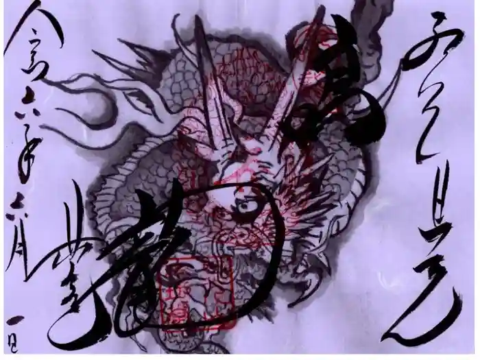 輪王寺薬師堂（本地堂）の御朱印