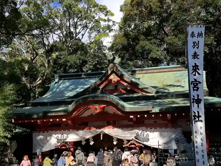 來宮神社(静岡県)