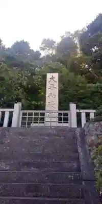 建勲神社のその他建物