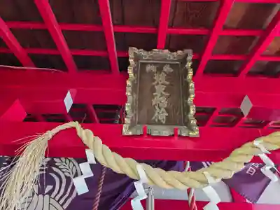 装束稲荷神社(王子稲荷神社境外摂社)(東京都)