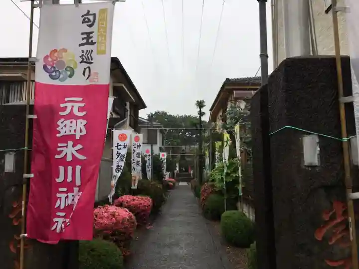 元郷氷川神社のその他建物