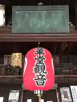 行願寺(革堂)の本殿・本堂