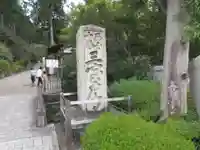 三室戸寺のその他建物