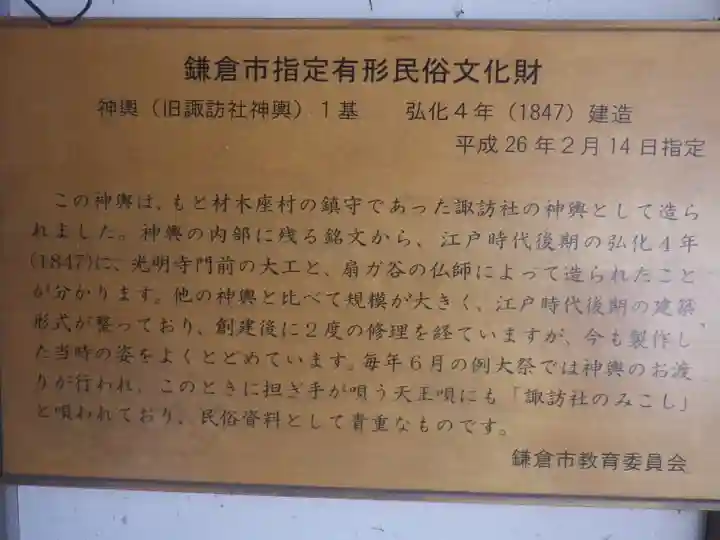 五所神社の歴史