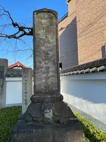 慶運寺(神奈川県)