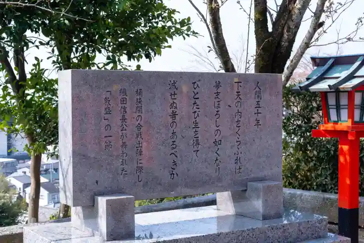 建勲神社(京都府)