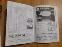 平塚八幡宮(神奈川県)