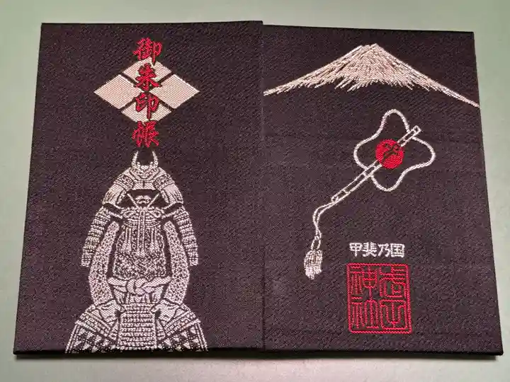 武田神社(山梨県)