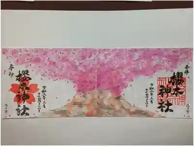 (書置き)社紋印・社名印