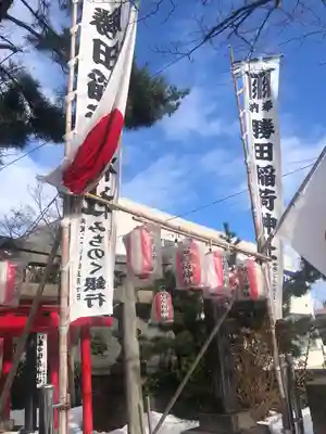 勝田稲荷神社(青森県)