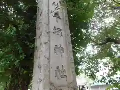 平塚神社の建物その他