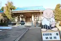 普門院(埼玉県)