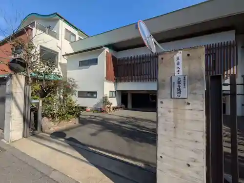 大龍寺(東京都)